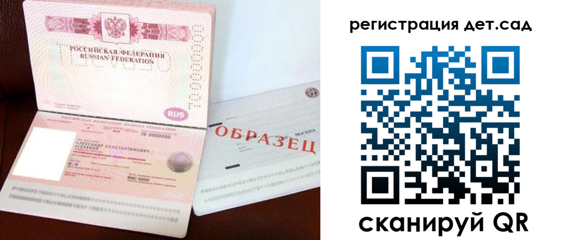 временная регистрация в квартире в Горно-Алтайске