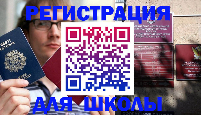 прописка поиск в Горно-Алтайске